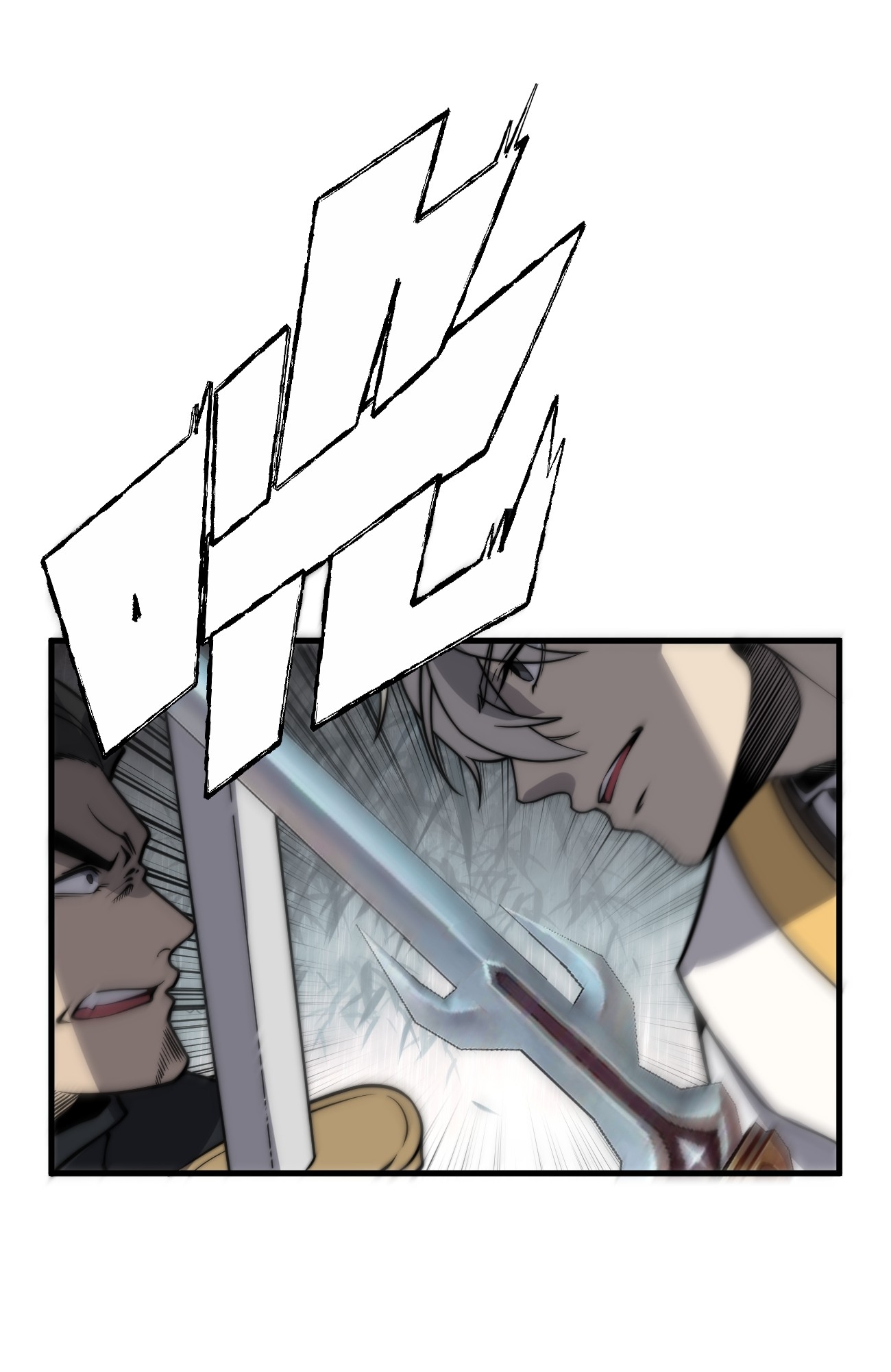 ระบบกลืนกินขั้นสุดยอด ตอนที่ 14 หน้า 43