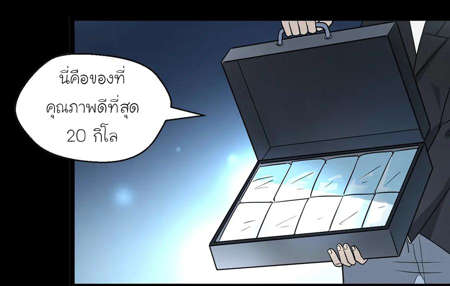 หัวหน้ามาเฟียกลับมาอายุ 16 อีกครั้ง ตอนที่ 1 หน้า 11