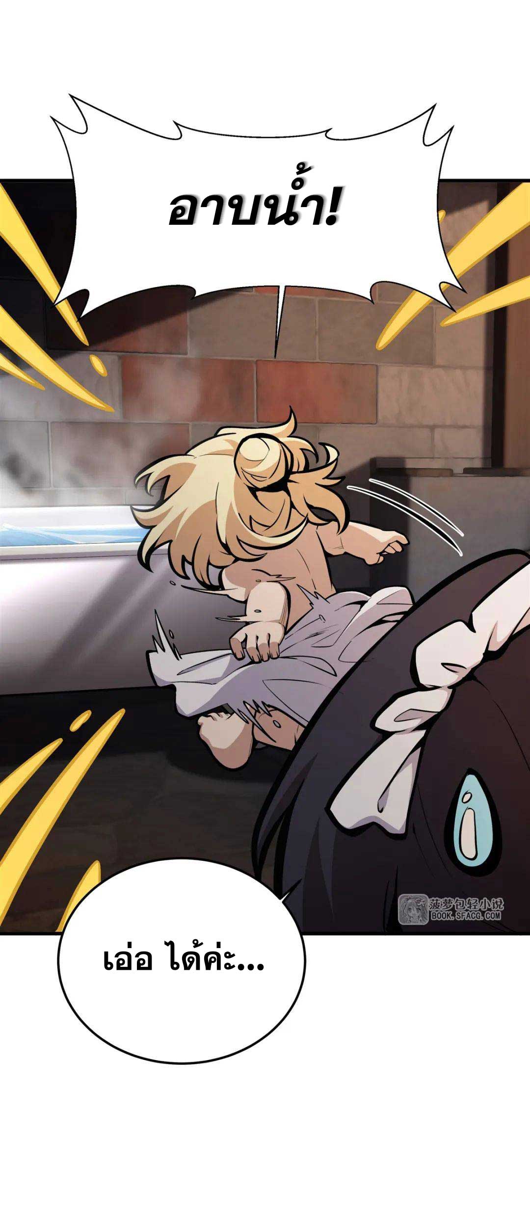 ตัวร้ายผมทองในนิยายตัวเอกหญิงสุดแกร่งก็อยากมีความสุข ตอนที่ 19 หน้า 11