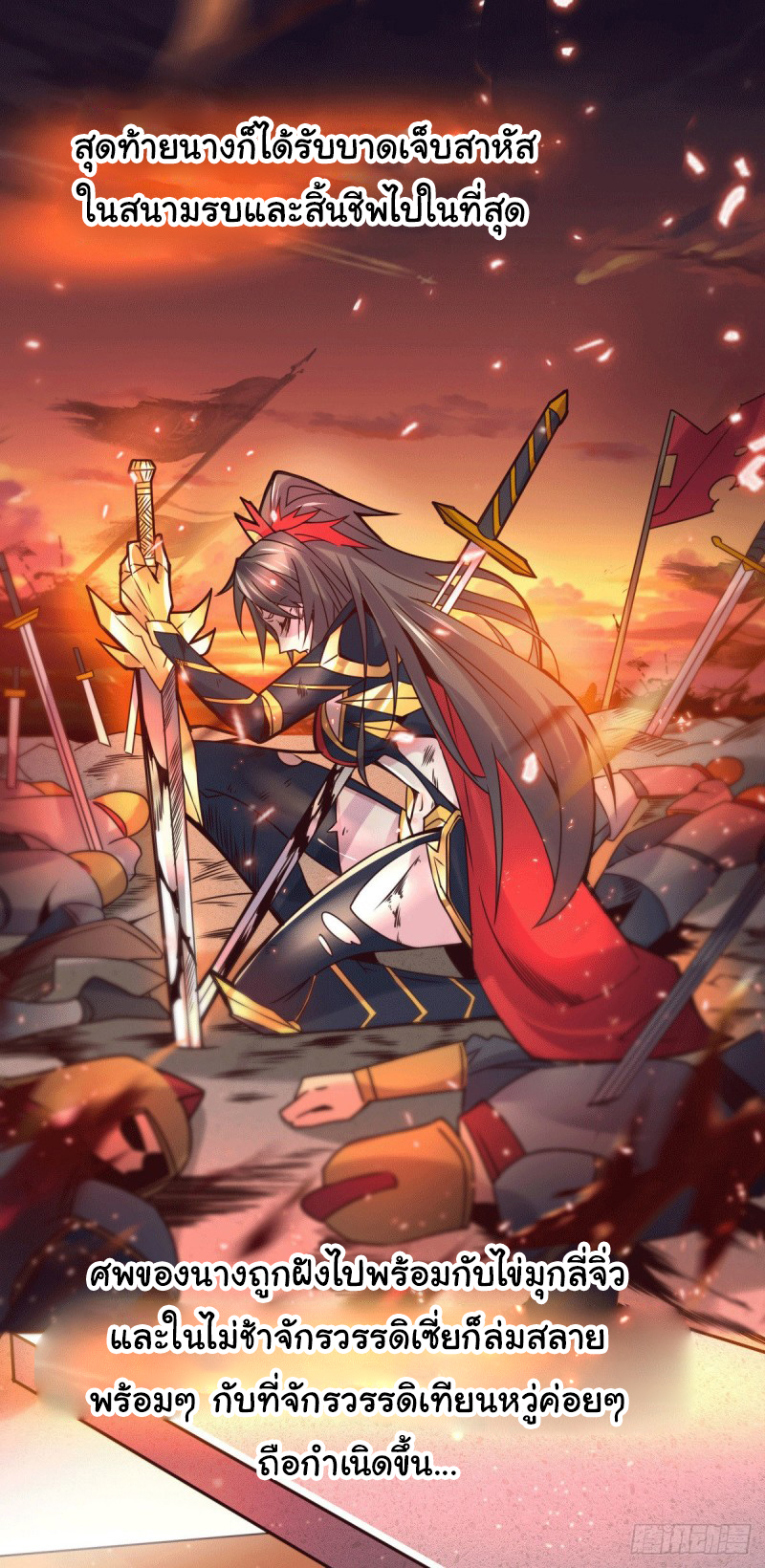 เซียนร้อยรักเขยนี้ขอบ่มเซียนให้พ่อตา-Immortal Husband on The Earth ตอนที่ 45 หน้า 33