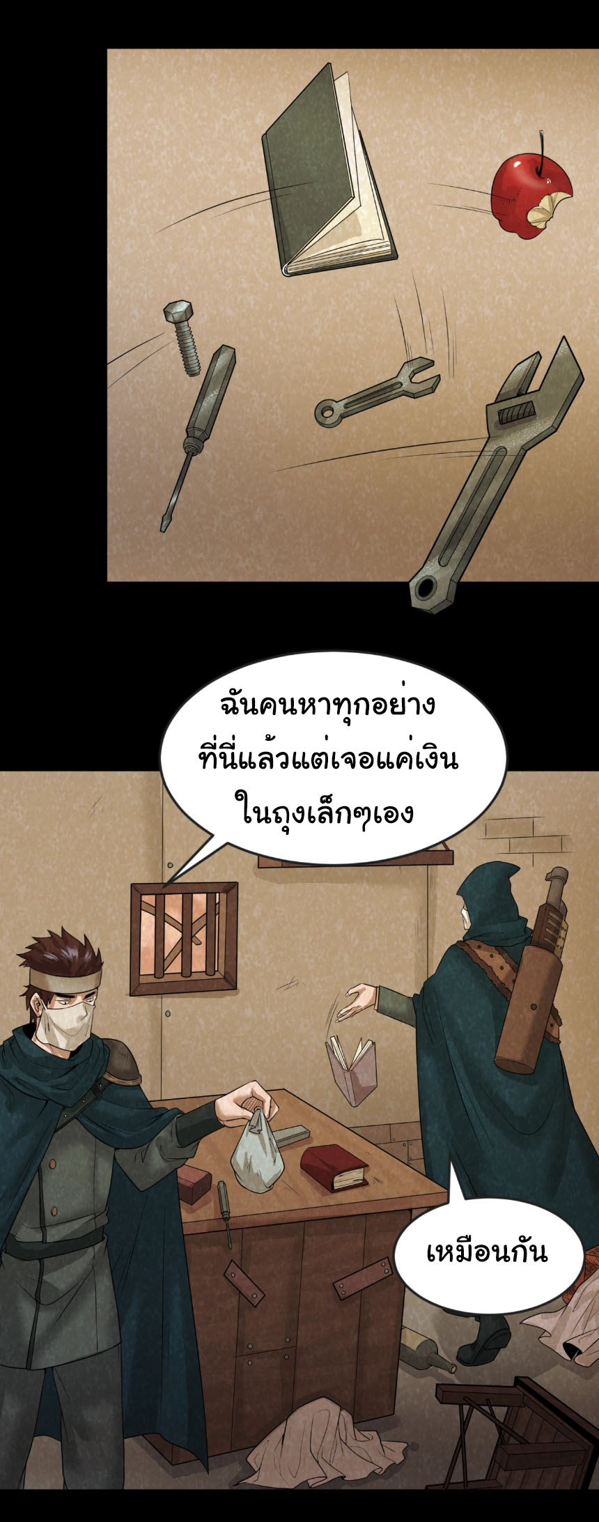 Junior Brother Demon Sovereign is too devoted ตอนที่ 129 หน้า 17