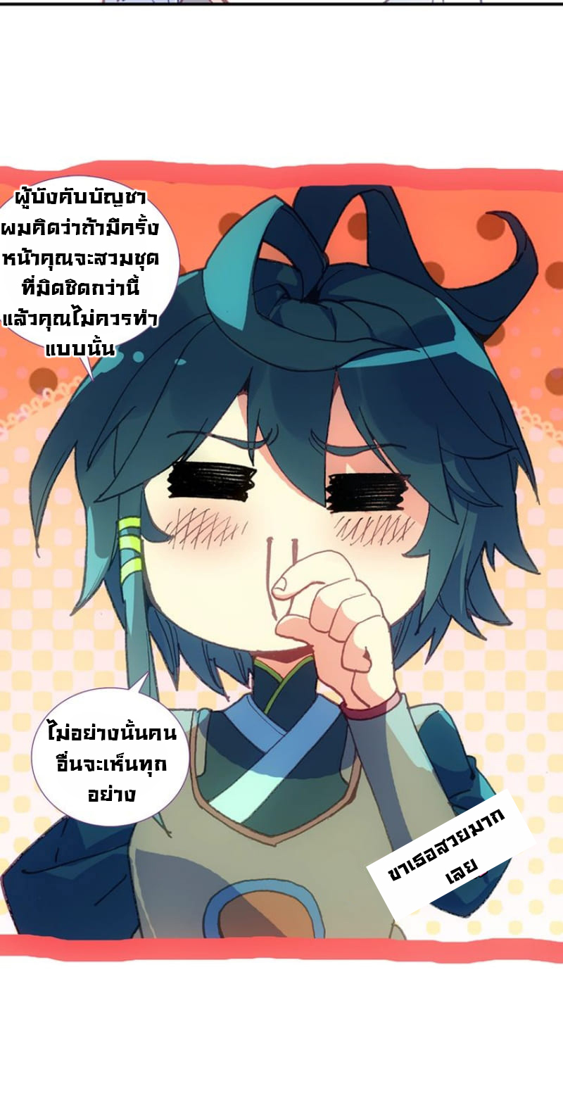 Heavenly jewel change ตอนที่ 1 หน้า 12