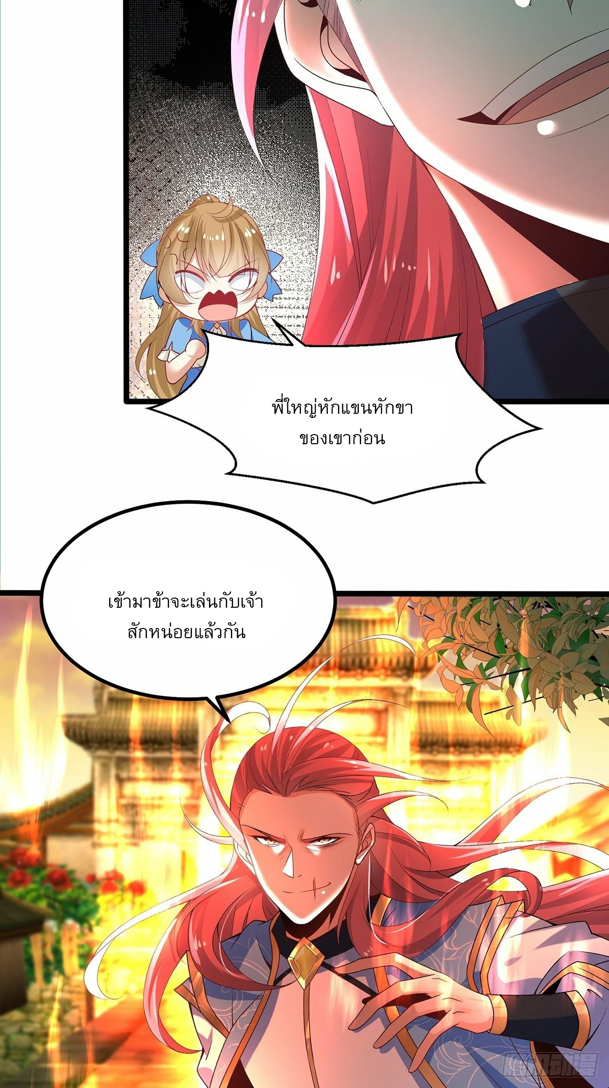เทพกระบี่มรณะ (ชนจีน) ตอนที่ 18 หน้า 32