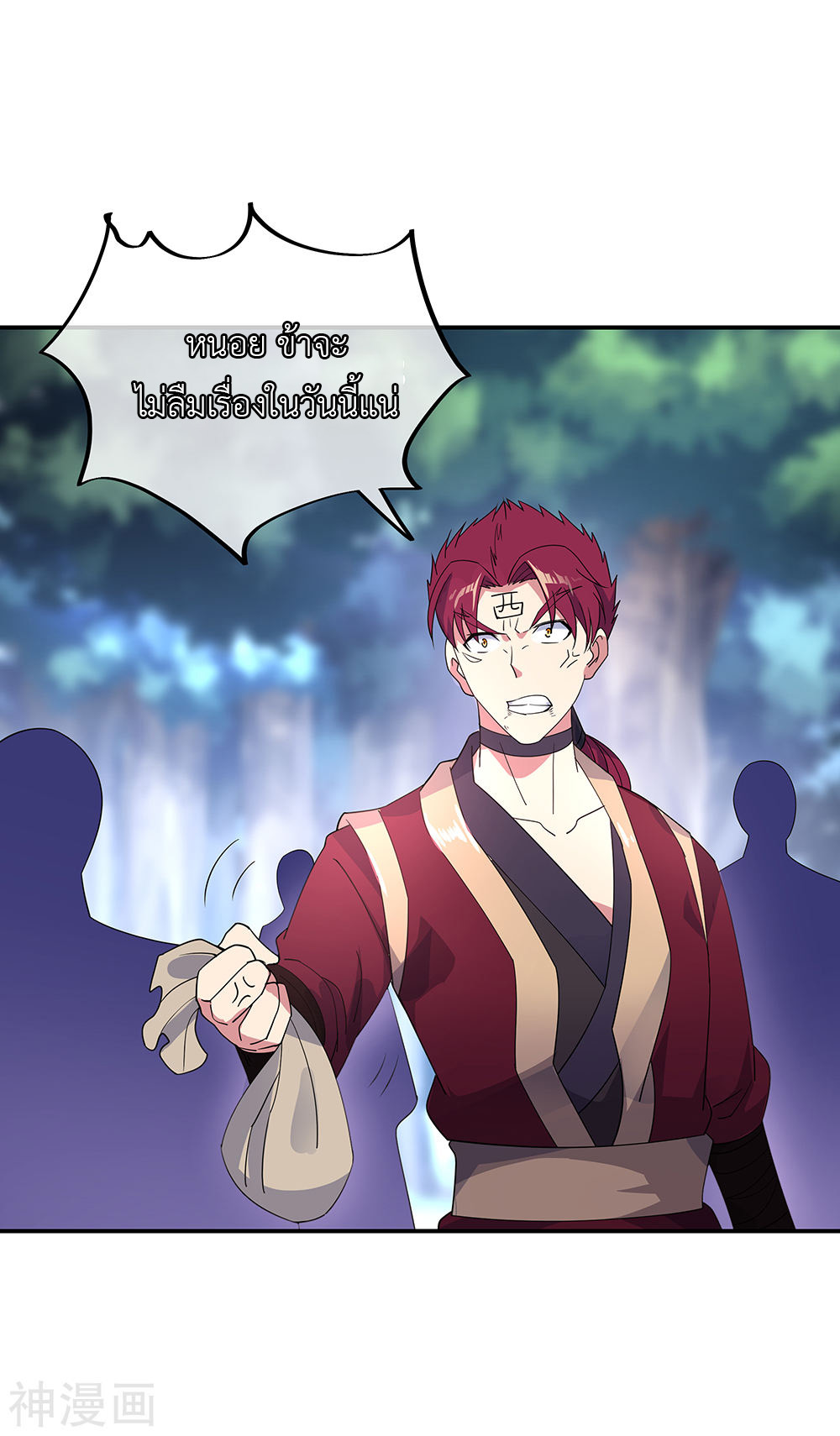 peerless battle spirit ตอนที่ 194 หน้า 6