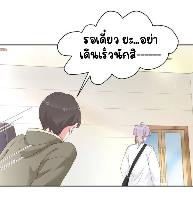 เจ้าชายโรงเรียนแห่งชาติเป็นเด็กผู้หญิง ตอนที่ 30 หน้า 7