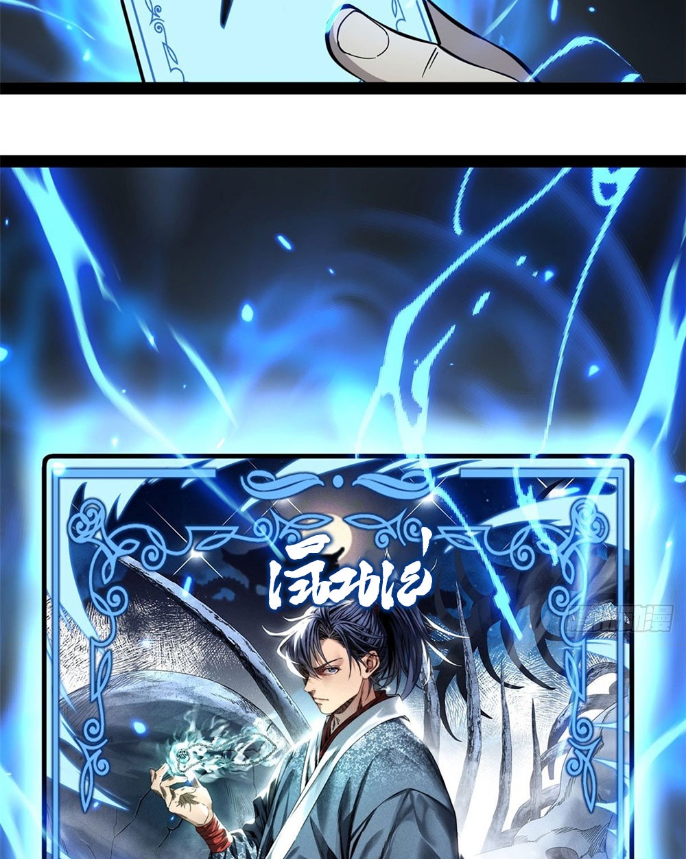 Gatekeeper of the Boundless World | ผู้พิทักษ์ประตูแห่งดินแดนไร้ขอบเขต ตอนที่ 65 หน้า 5