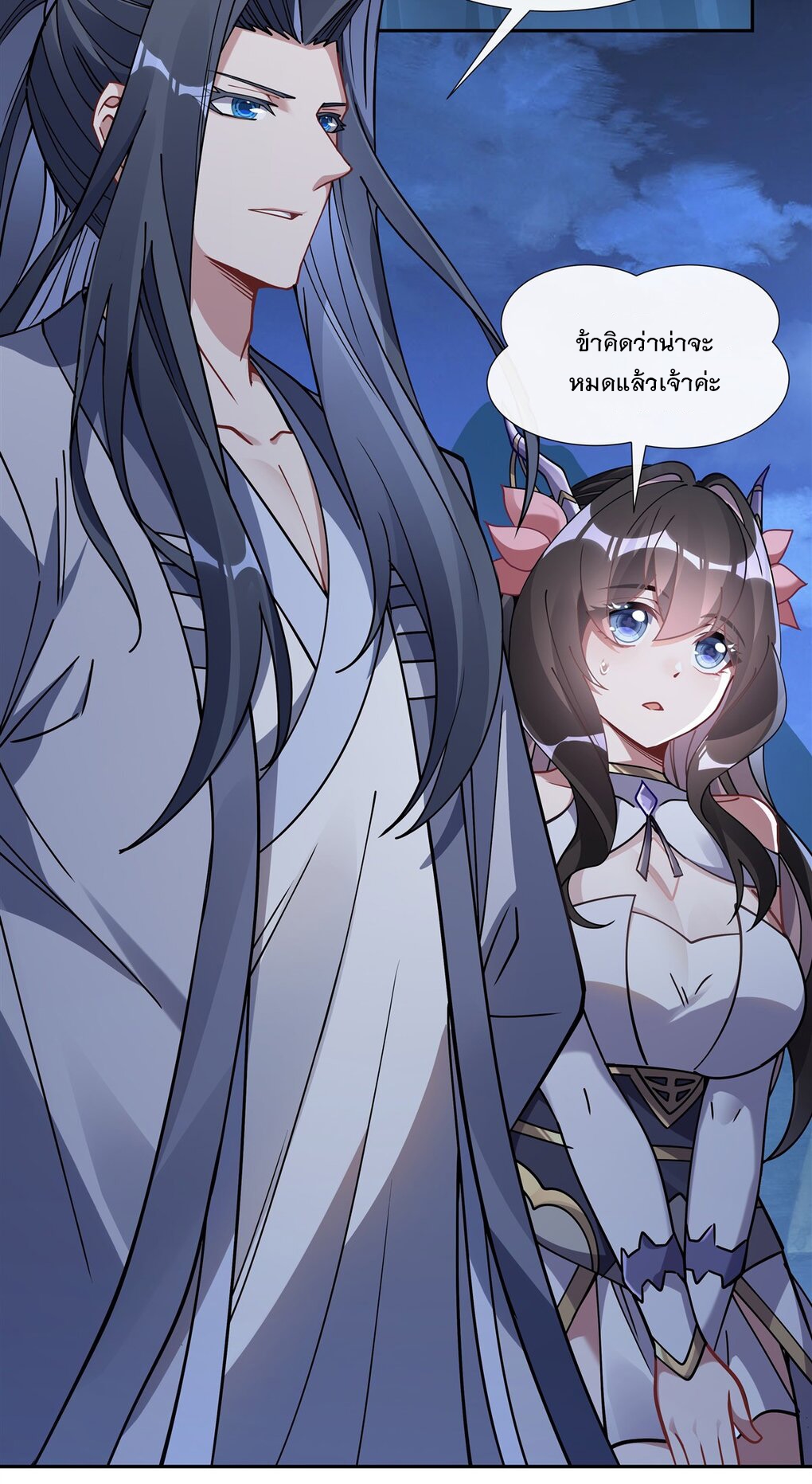 ศิษย์ของข้าล้วนมีอนาคตที่ยิ่งใหญ่ (ชนจีน) ตอนที่ 128 หน้า 29