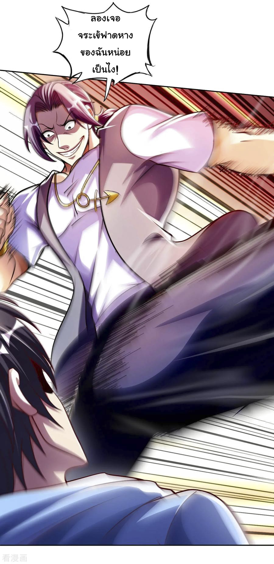 อาจารย์ของผม โคตรจะเทพ (My Master Is A God Of Cultivators) จบ ตอนที่ 5 หน้า 17