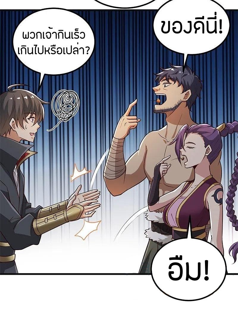 One Sword Reigns Supreme ตอนที่ 183 หน้า 25