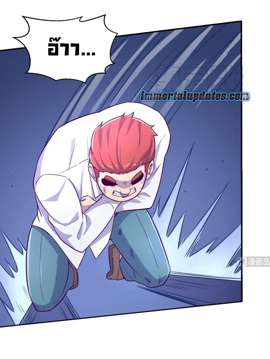 เทพเซียนหมอ ของยัยเทพธิดา ตอนที่ 28 หน้า 12