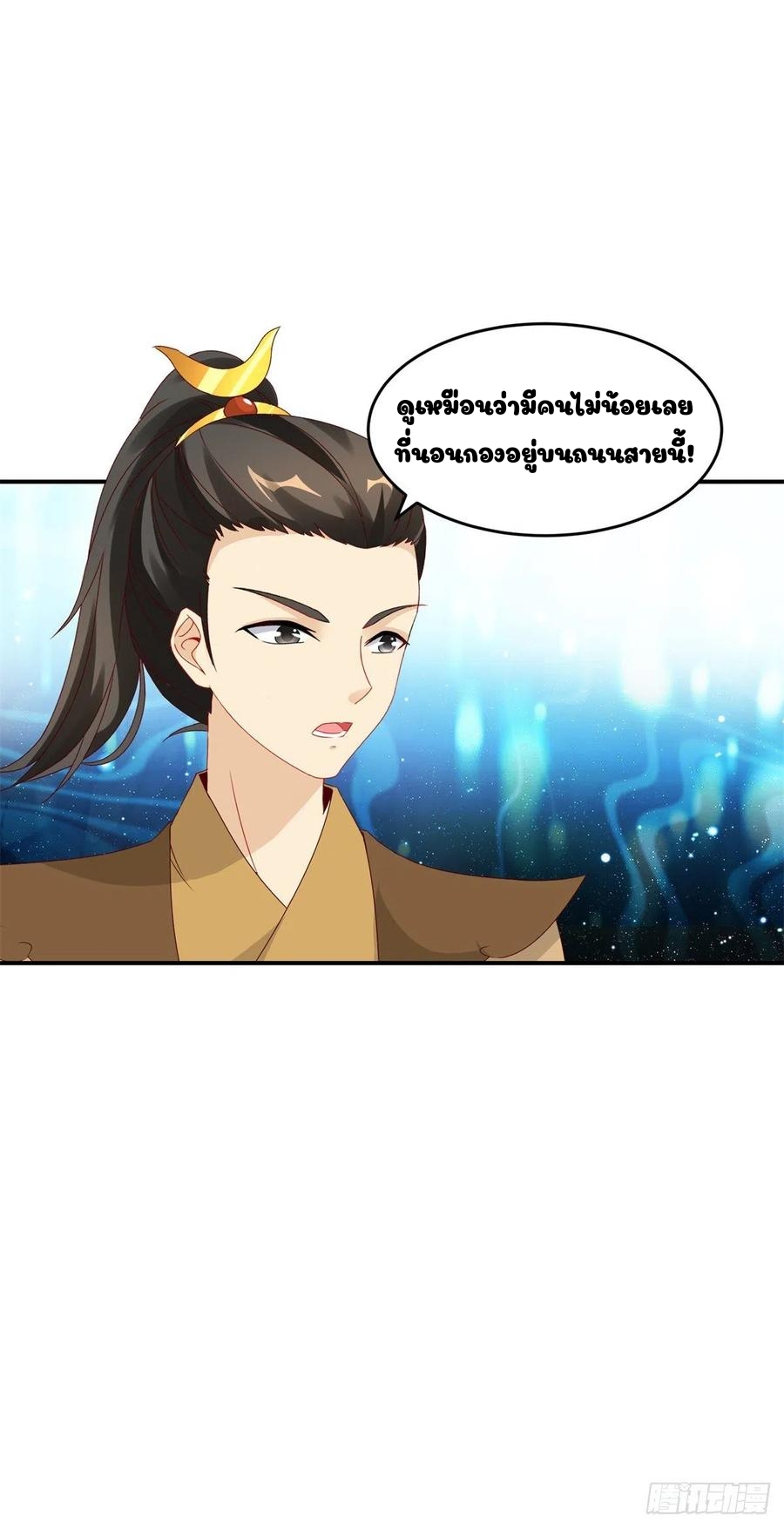 จักรพรรดิวิญญาณศักดิ์สิทธิ์ (ทันจีน) ตอนที่ 88 หน้า 22