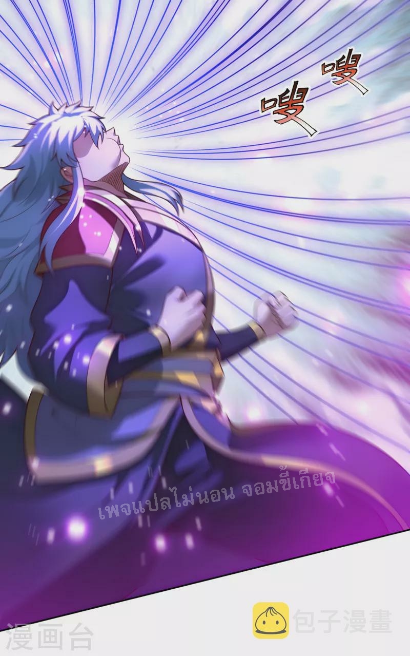 การกลับมาของเทพอสูร ตอนที่ 37 หน้า 19