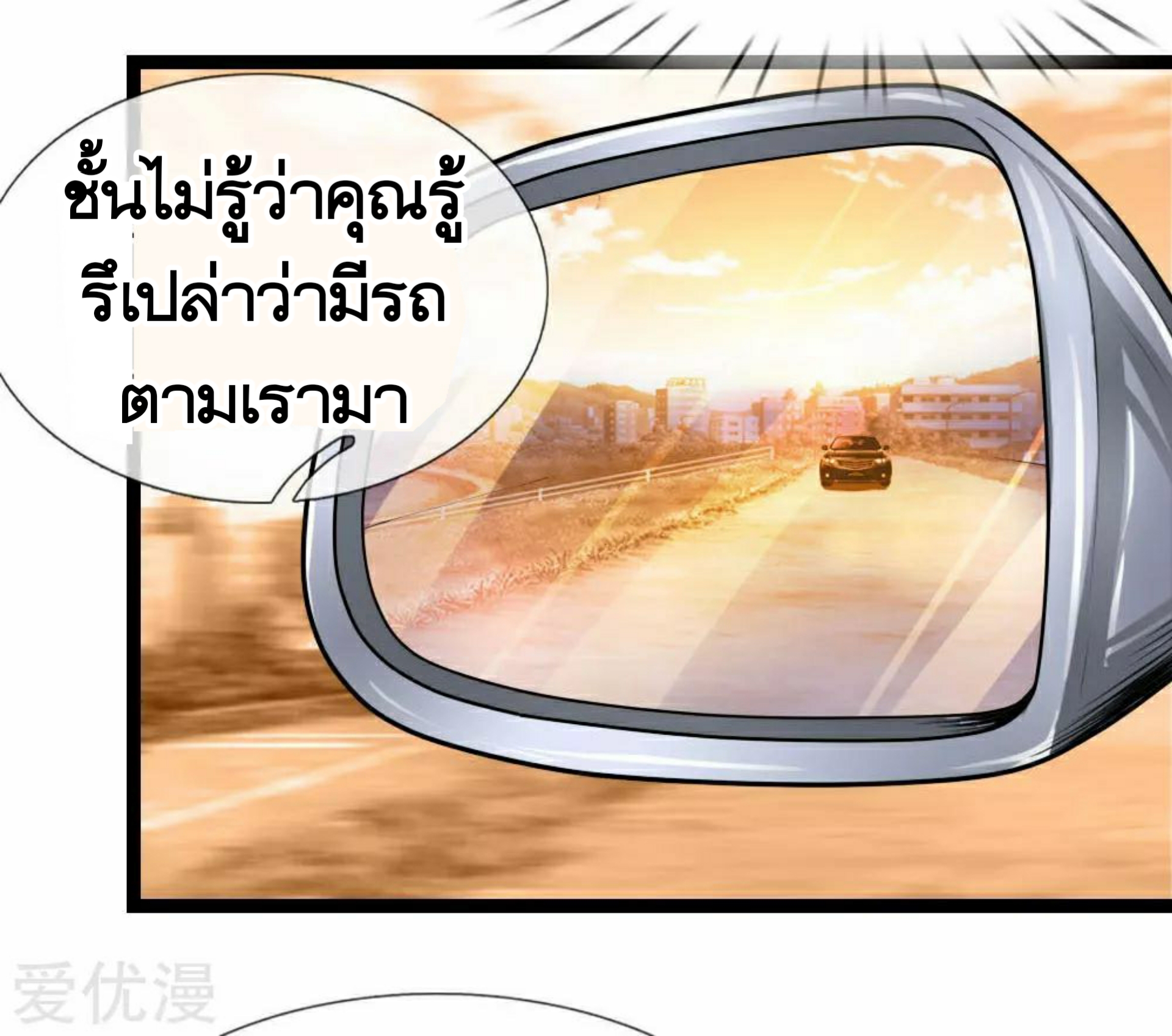 สุดยอดปรมาจารย์มีด ตอนที่ 72 หน้า 13