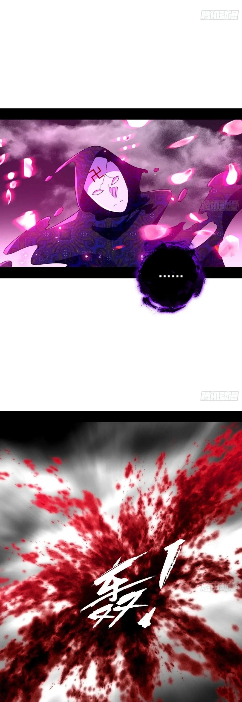I'm an Evil God ข้าคือจักรพรรดิปีศาจ ตอนที่ 453 หน้า 30