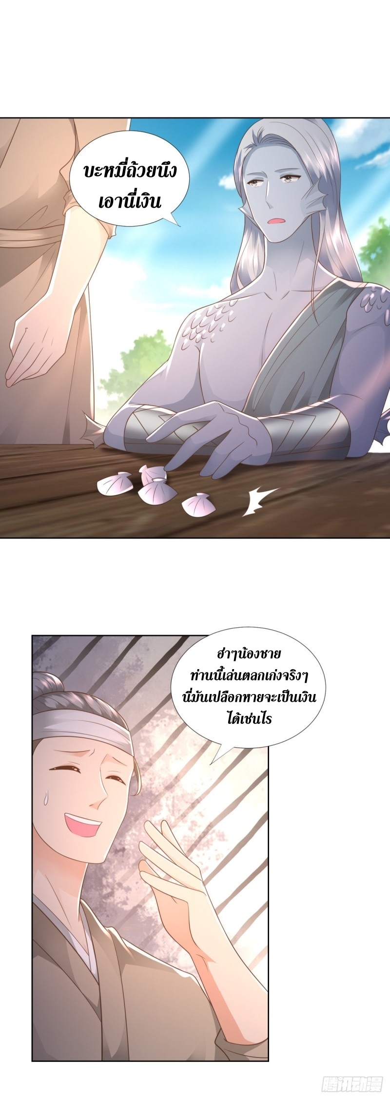 Zhi Zun Chong Sheng ตอนที่ 16 หน้า 12