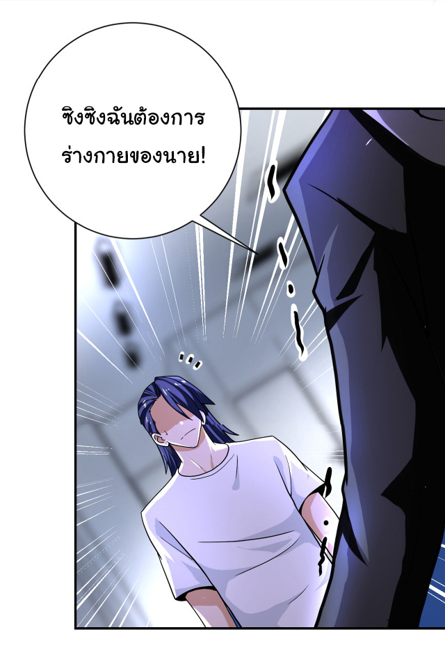 Apocalyptic Super System ตอนที่ 366 หน้า 16