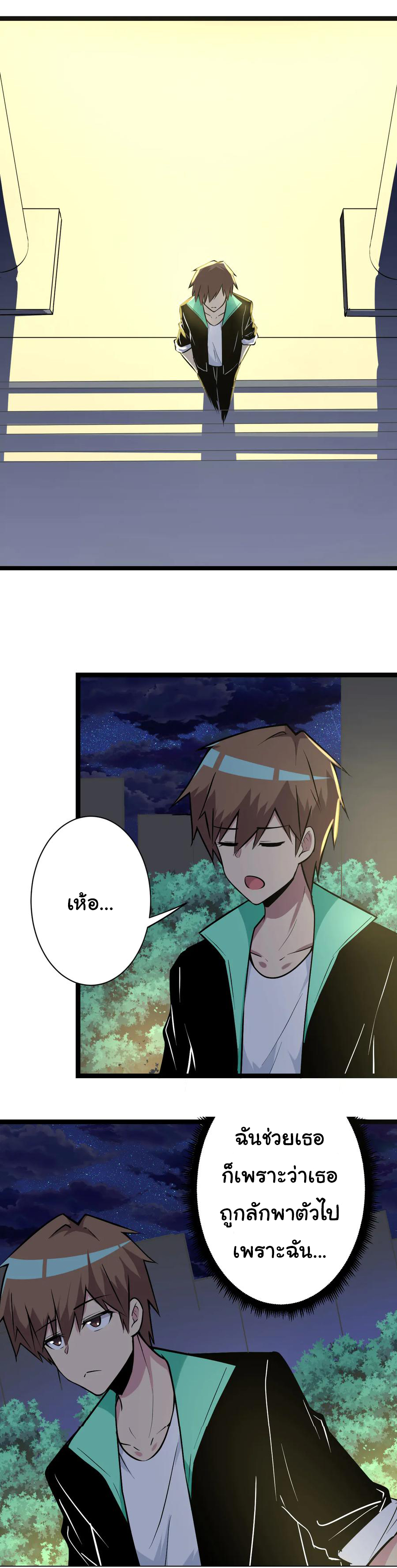 Sanjie Taobao Store ระบบร้านค้าเทพเจ้า ตอนที่ 217 หน้า 15