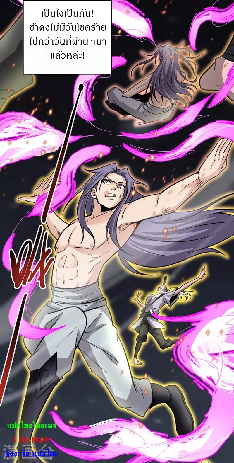 Ultimate Sovereign ยอดราชันย์แห่งใต้หล้า ตอนที่ 1 หน้า 25