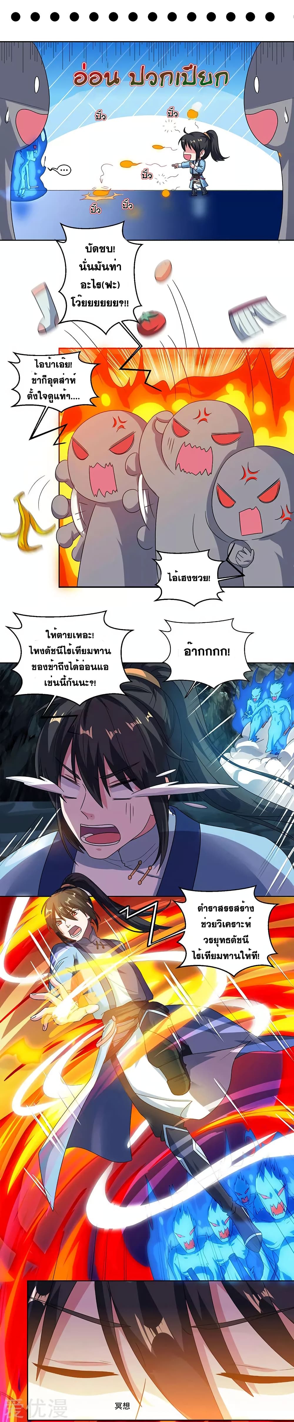 One Step Toward Freedom ตอนที่ 58 หน้า 18