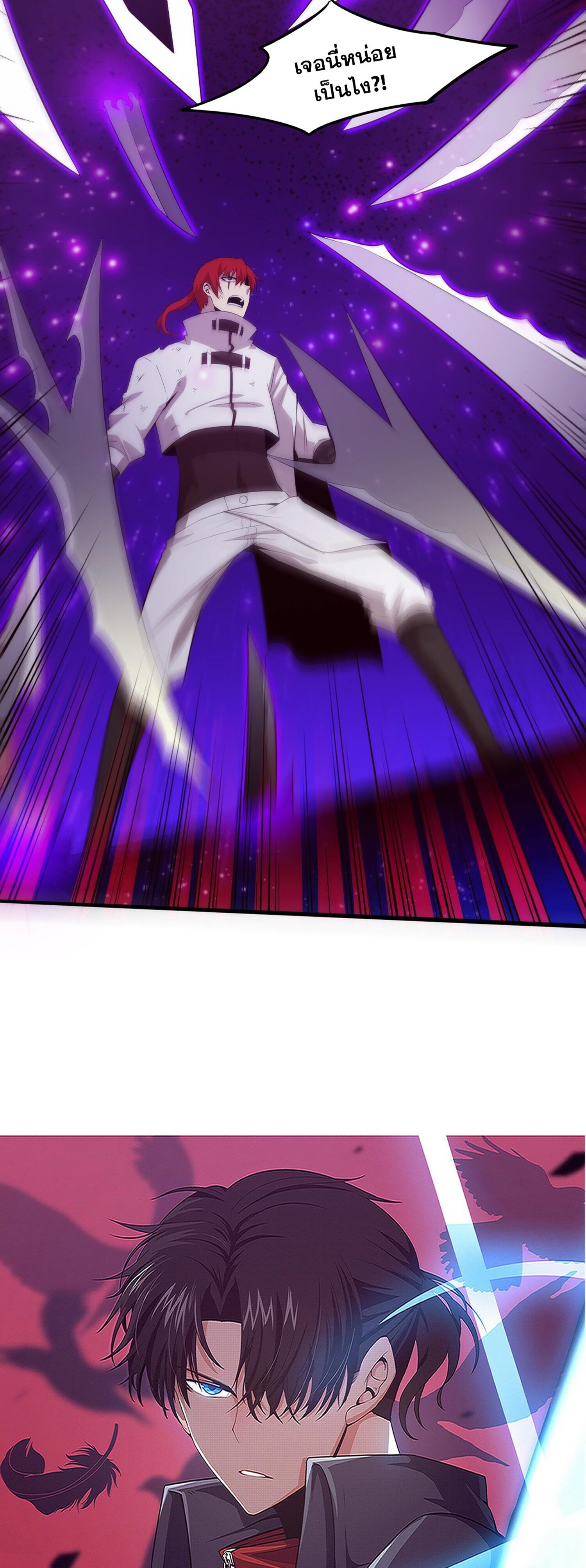 The Frenzy Of Evolution ตอนที่ 72 หน้า 3