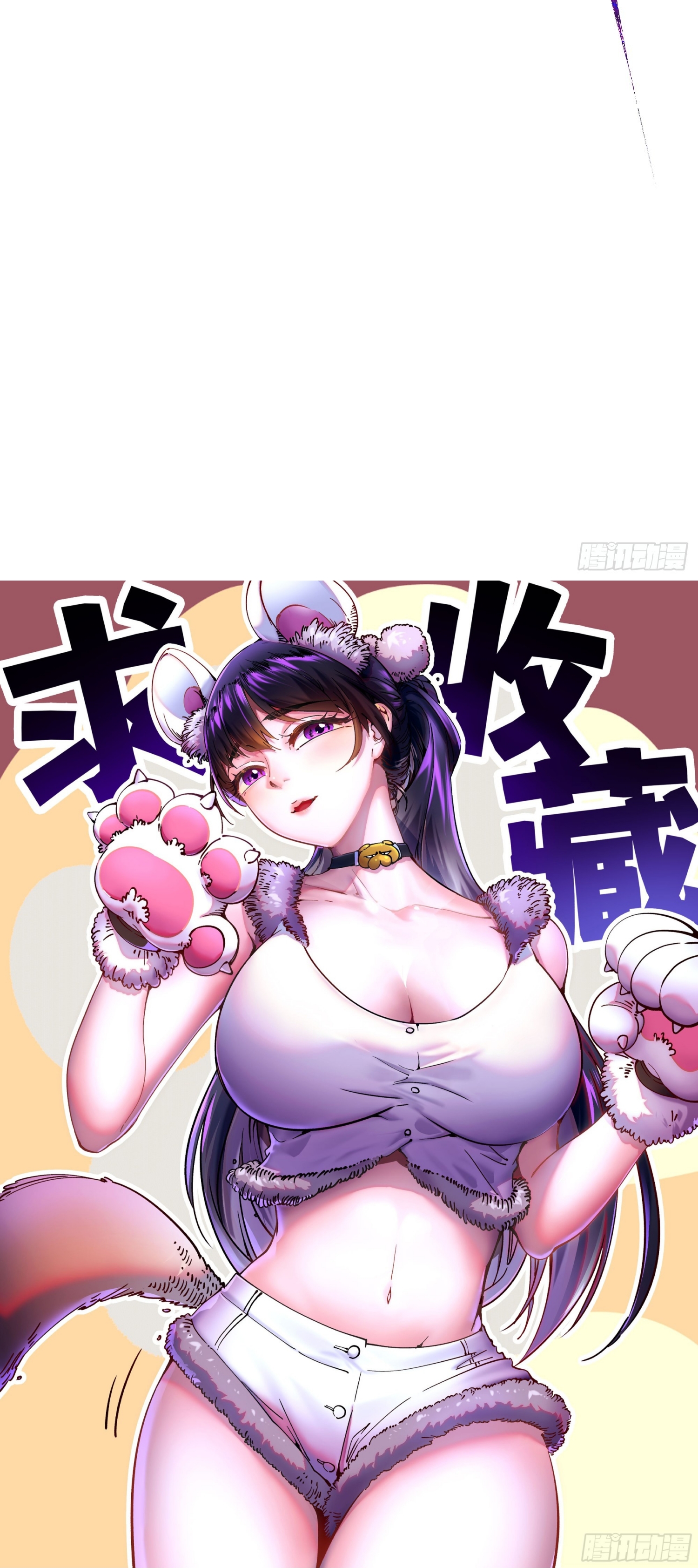 Martial Evolution: Start by Awakening the King of Monsters ตอนที่ 13 หน้า 23