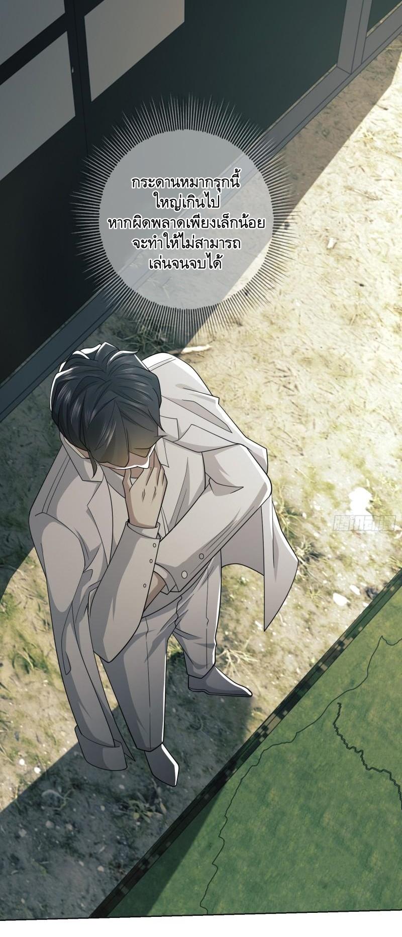 THE FIRST ORDER ตอนที่ 118 หน้า 21