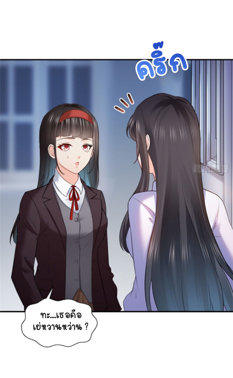 (ชนจีน)Perfect Secret Love The Bad New Wife Is a Little Sweet ตอนที่ 42 หน้า 5