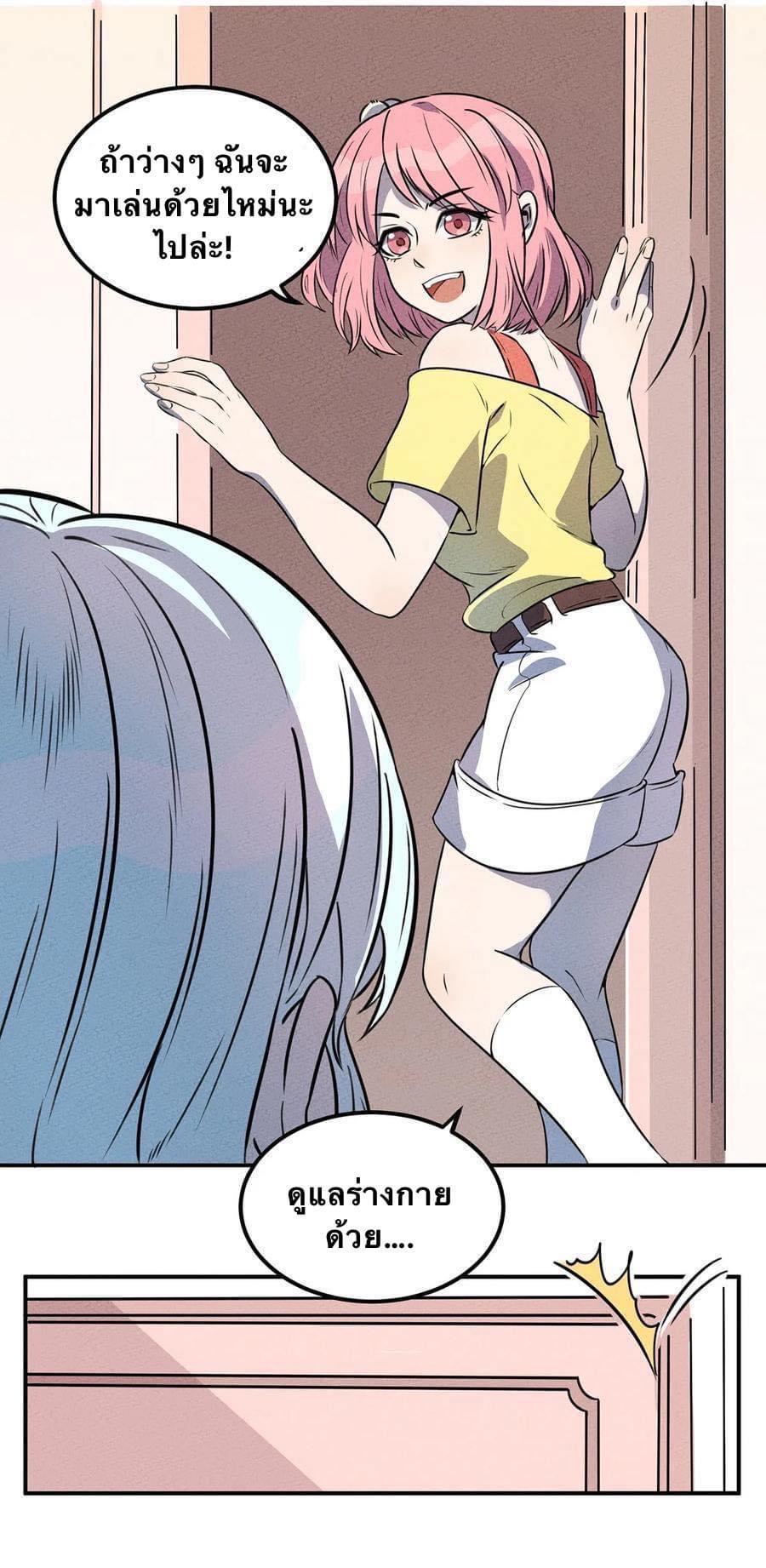 หลุดเข้ามาในเกมกลายเป็นมอนสเตอร์ที่อ่อนแอที่สุดสะงั้น ตอนที่ 12 หน้า 19