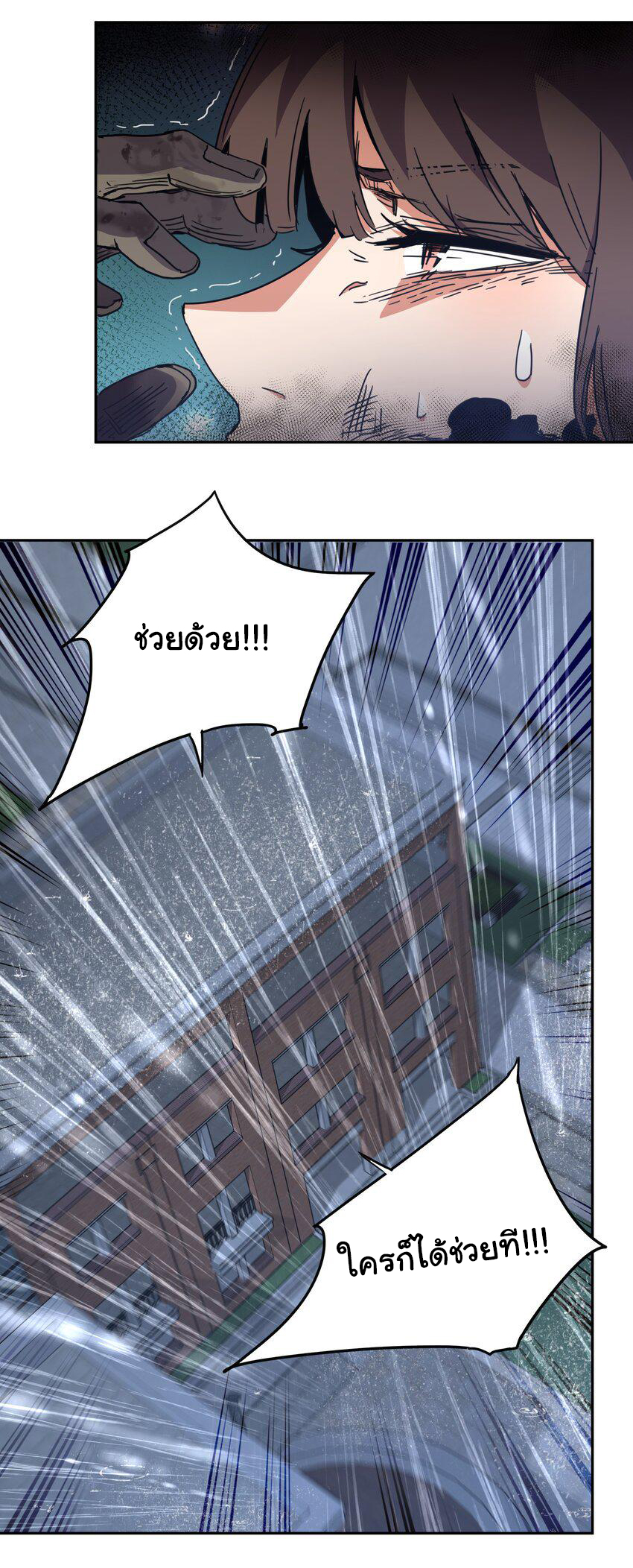 กลับมาเกิดใหม่ในยุคก่อนวันสิ้นโลก! ตอนที่ 2 หน้า 45