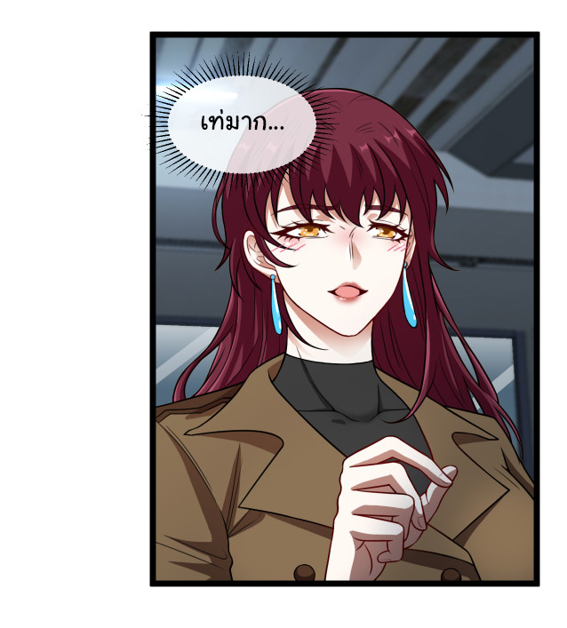 Reincarnated as the King of Beasts ตอนที่ 7 หน้า 17