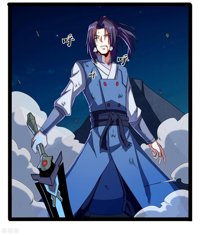 เหยียบย่ำแม่น้ำอมตะ ตอนที่ 98 หน้า 12