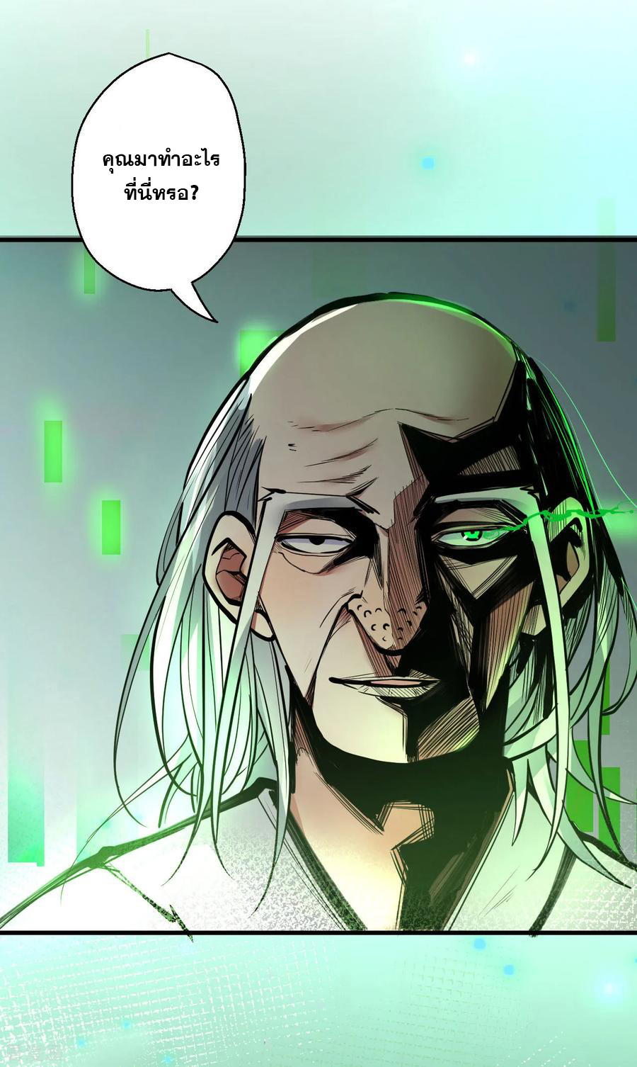 The Strongest Golden Kidney System ตอนที่ 48 หน้า 46