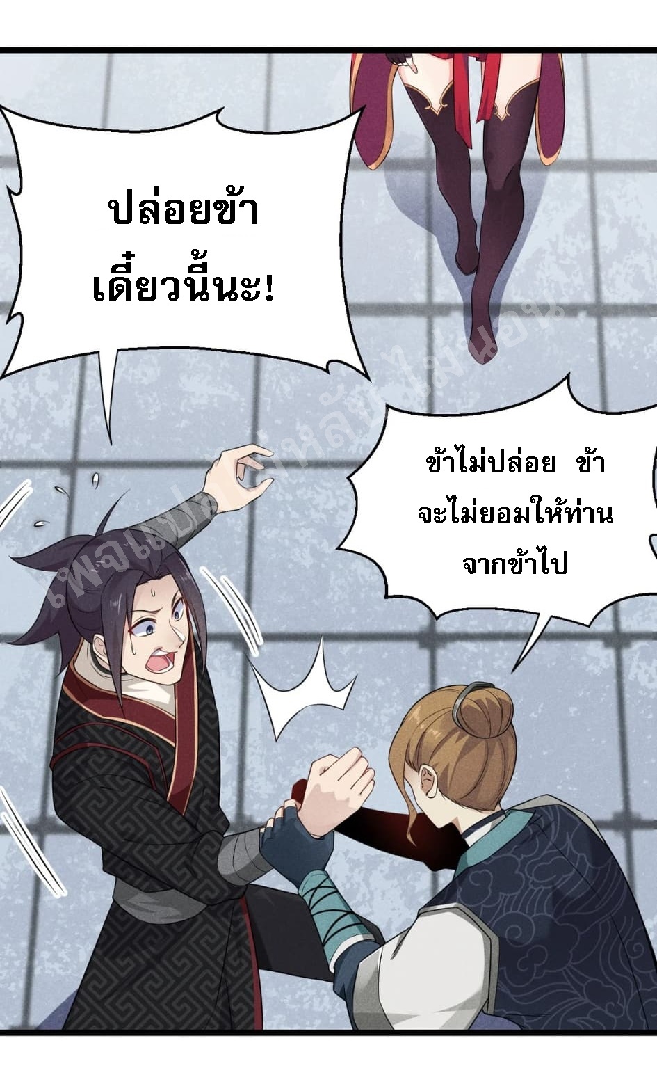 สุดยอดพ่อครัวเจ้าแห่งฮาเร็ม ตอนที่ 11 หน้า 4