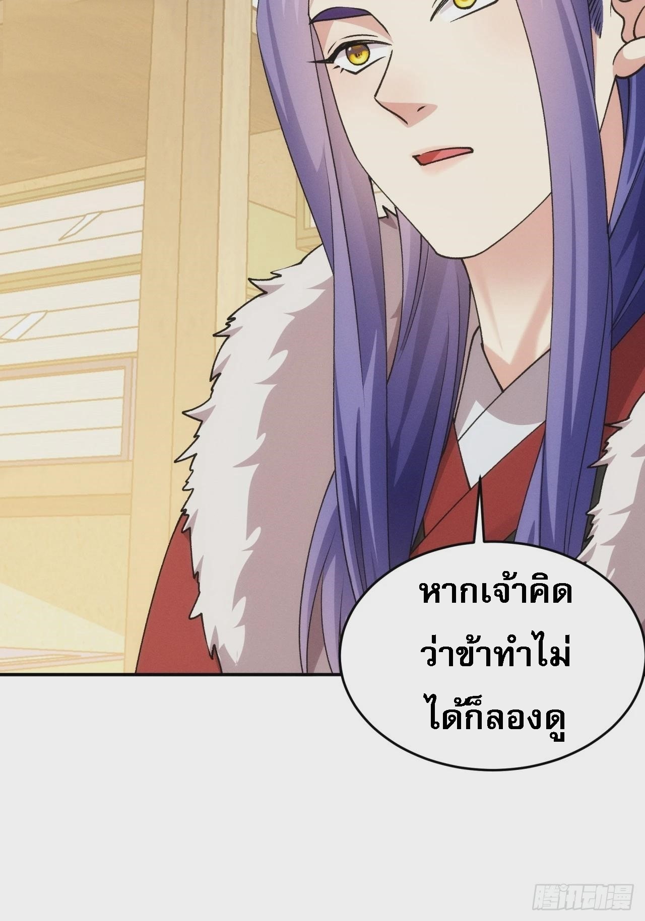 ข้าจะกำหนดชะตาตัวเอง ทันจีน ตอนที่ 157 หน้า 42