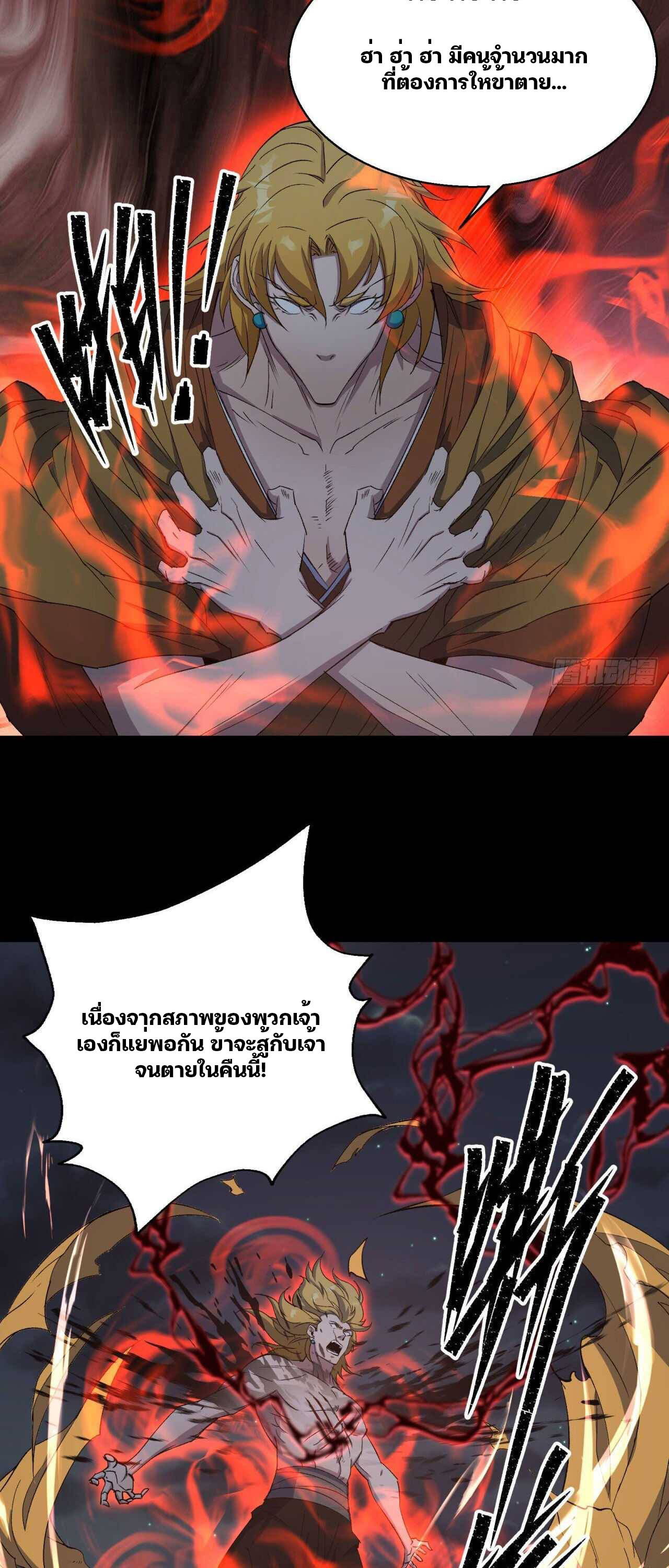 มหาปราชญ์ผู้ยิ่งใหญ่ ตอนที่ 18 หน้า 25