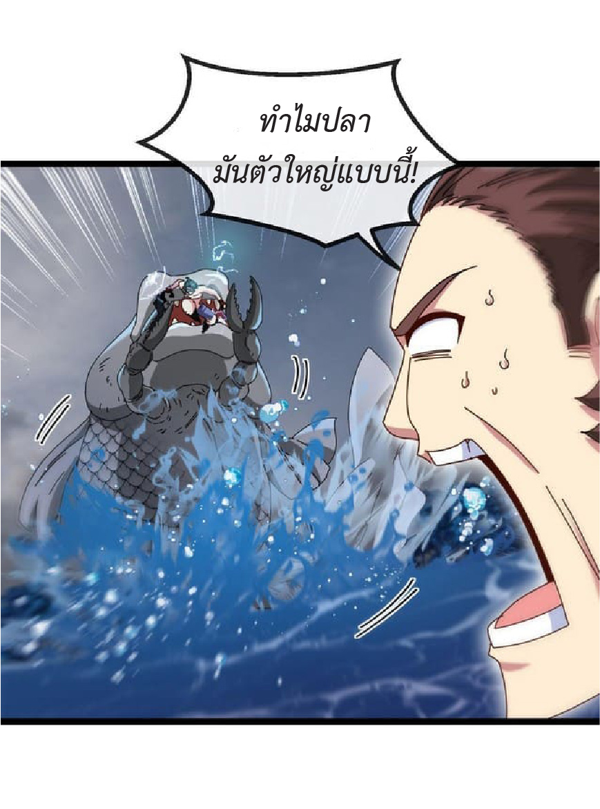 Super god system  ระบบสุดเทพ ตอนที่ 57 หน้า 26