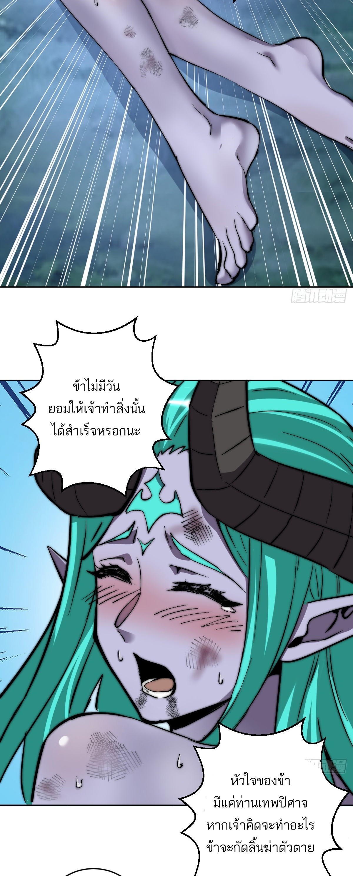 เอกาบุรุษเซียน : ผู้บ่มเพาะเซียนคนเดียวแห่งโลกเวทมนตร์ ตอนที่ 26 หน้า 25