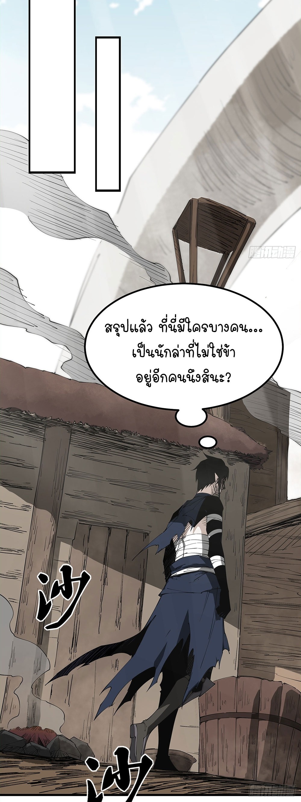 ภูเขาศพทะเลเลือด: การกลับมาของวีรบุรุษ | Mountains of Corpses and Seas of Blood | The Demon-Slaying Madman—Reborn as a Demon ตอนที่ 9 หน้า 42