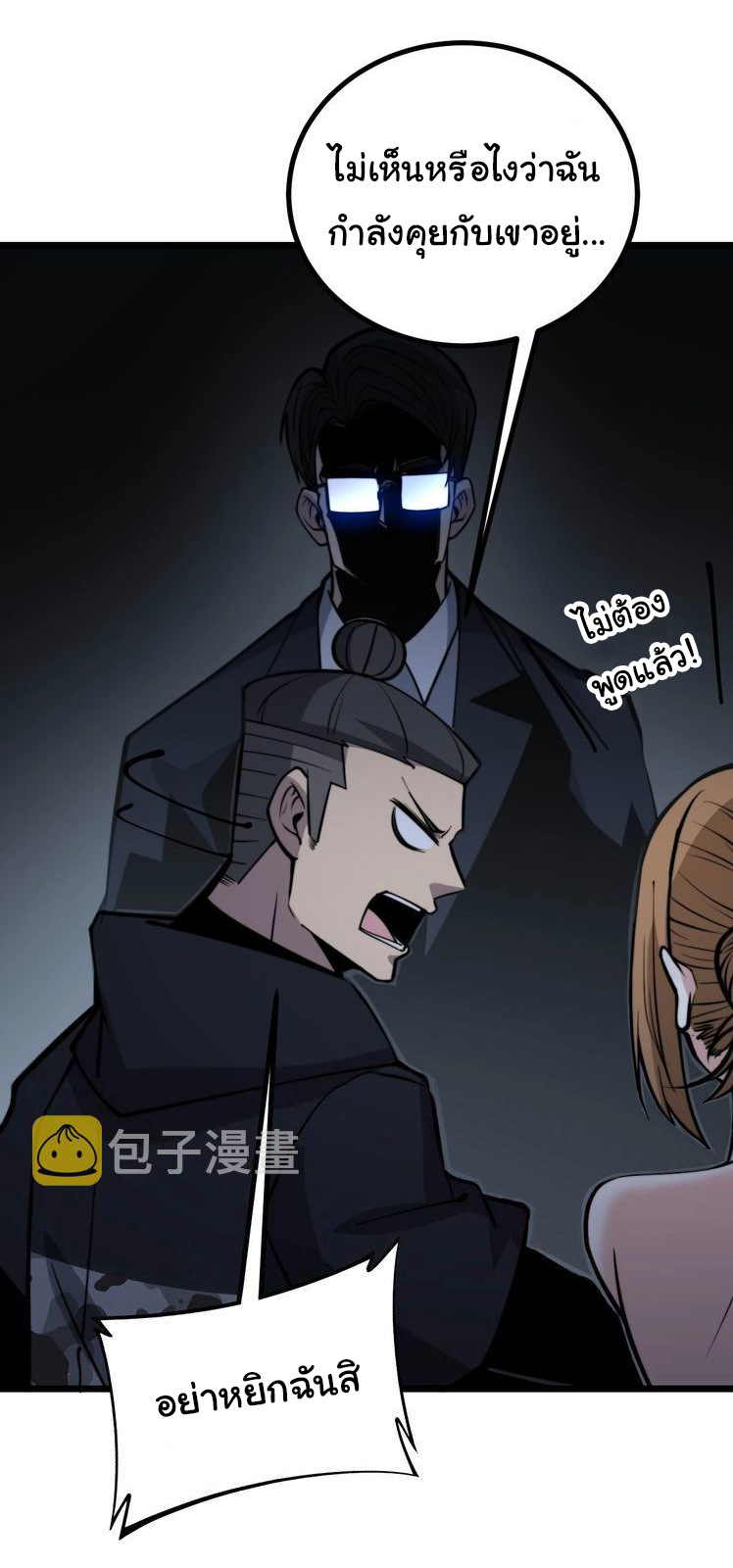 Bad Hand Witch Doctor สุดยอดพ่อมดหมอผี ตอนที่ 241 หน้า 14