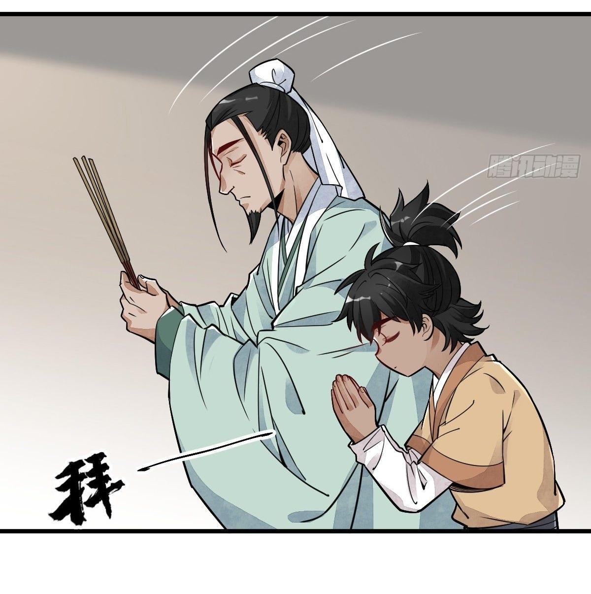 Lan Ke Qi Yuan ตอนที่ 15 หน้า 11