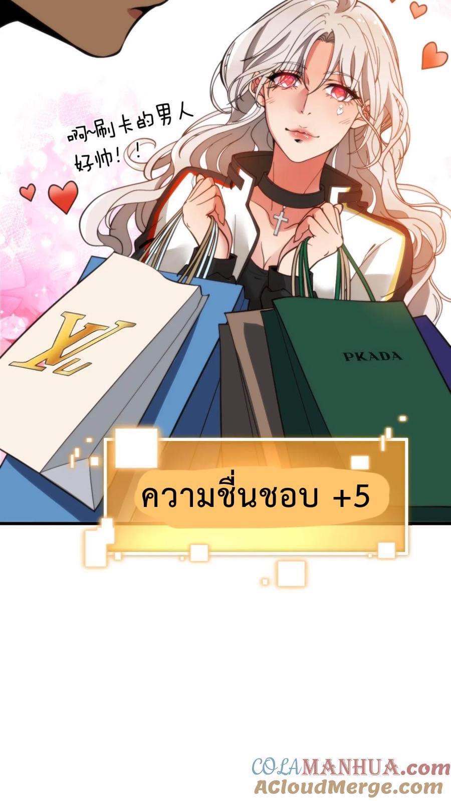 ระบบสายเปย์ล้านล้านล้าน (เงินไม่จำกัด) ซื้อผู้หญิงทั้งโลก ตอนที่ 4 หน้า 5
