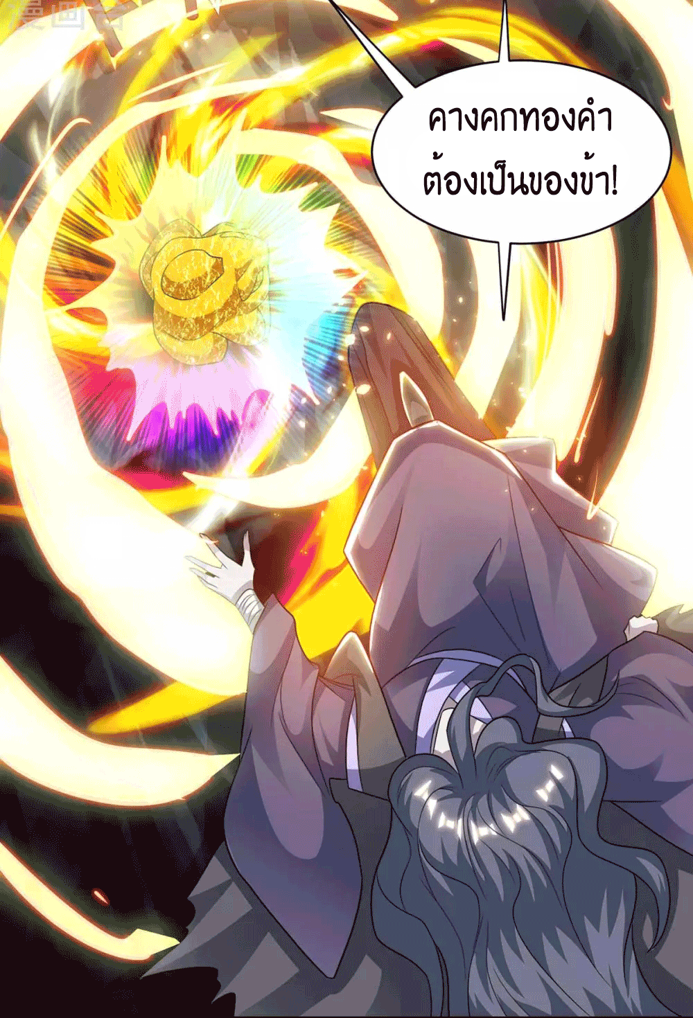 One Step Toward Freedom ตอนที่ 235 หน้า 53