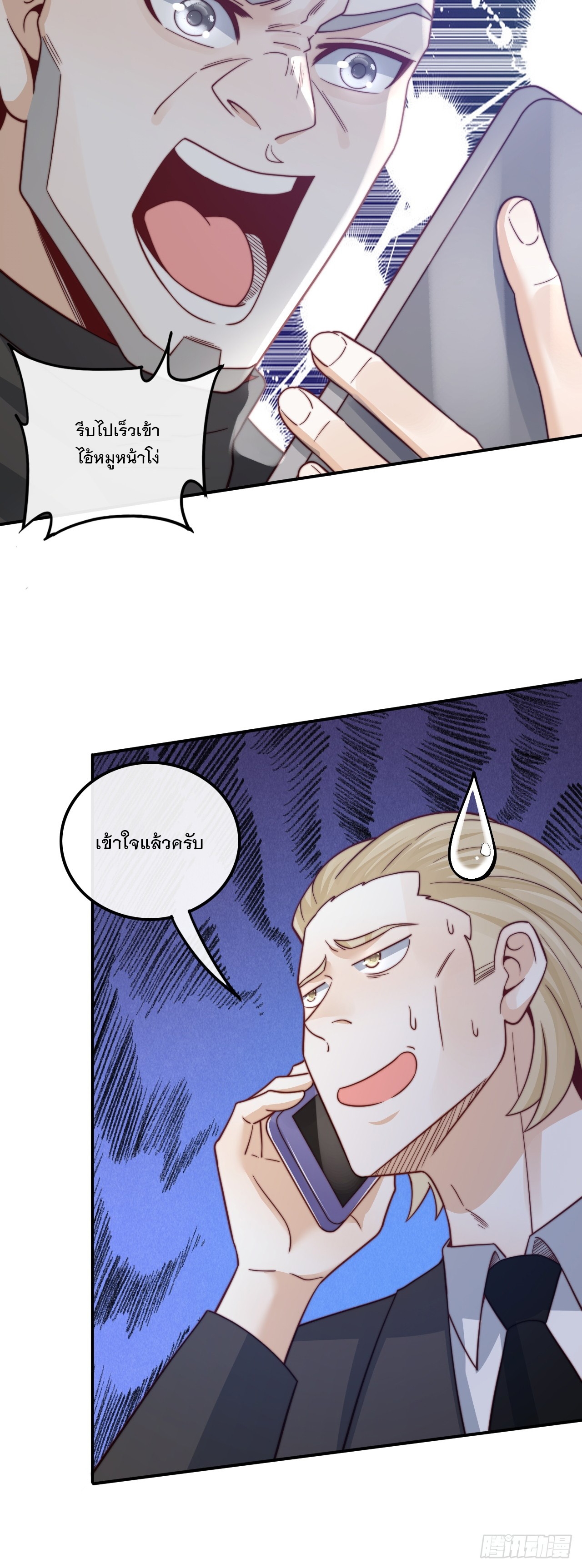 เกิดใหม่เป็นราชาแห่งวงการบันเทิง ตอนที่ 2 หน้า 26