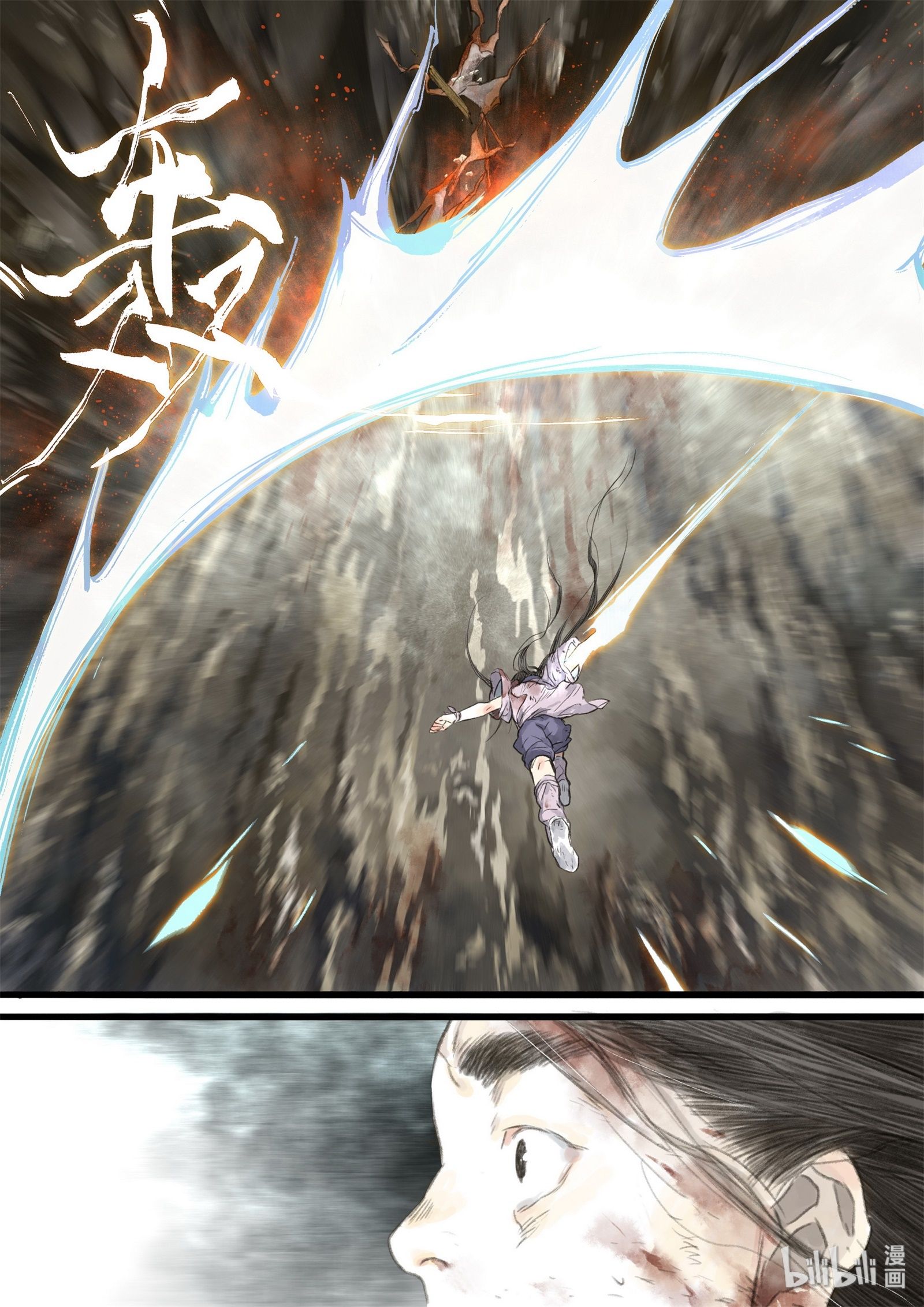 Song of the Sky Walkers - ลำนำล่องนภา ตอนที่ 35 หน้า 13