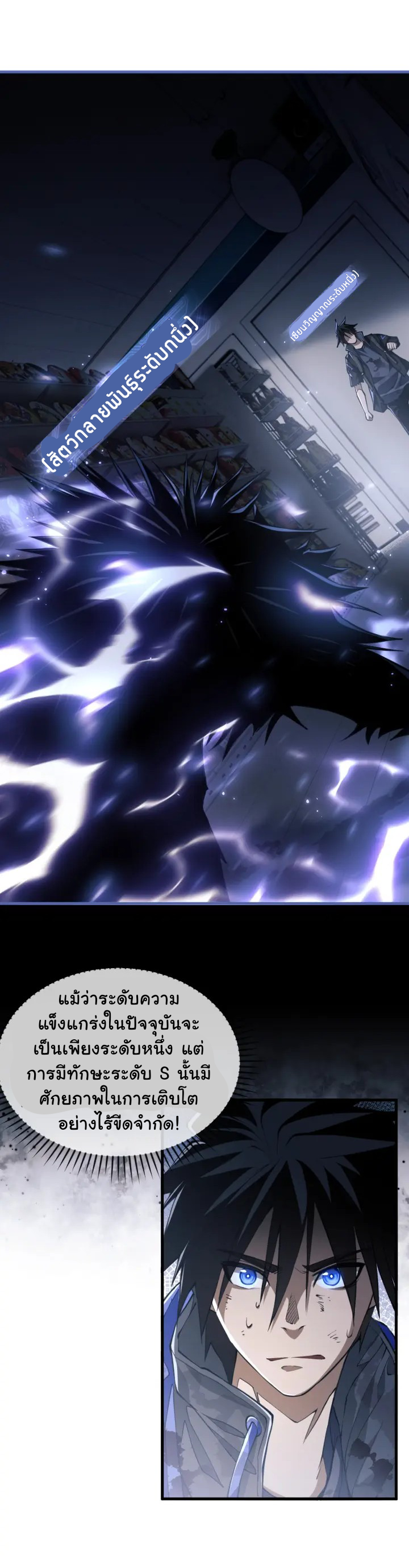 [.Doom Summoner.] ตอนที่ 3 หน้า 15