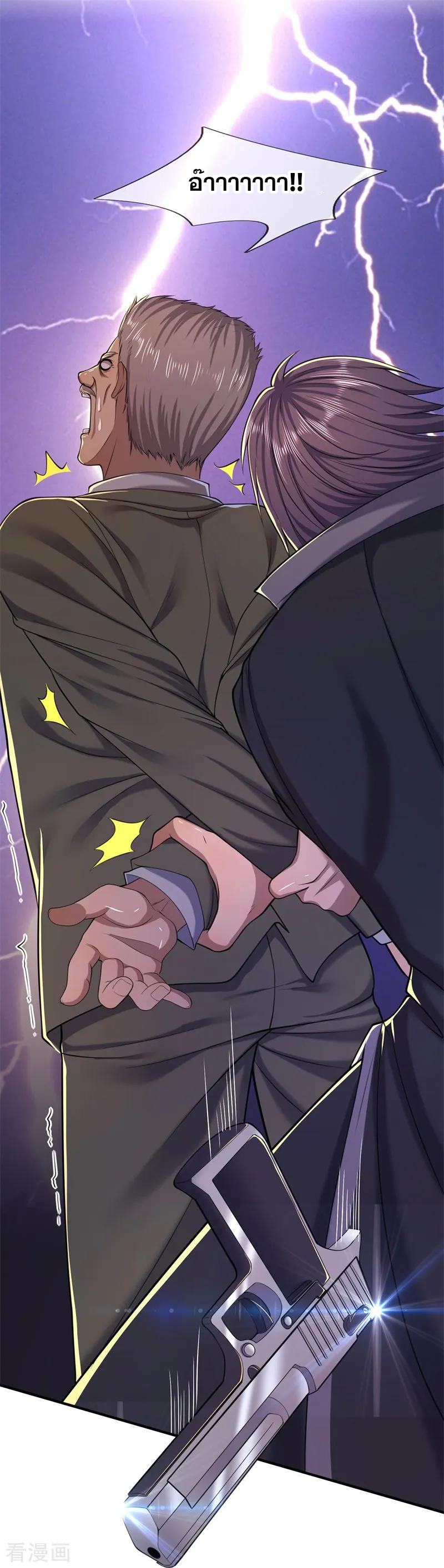 มหาเทพเซียนหมอ ตอนที่ 128 หน้า 16