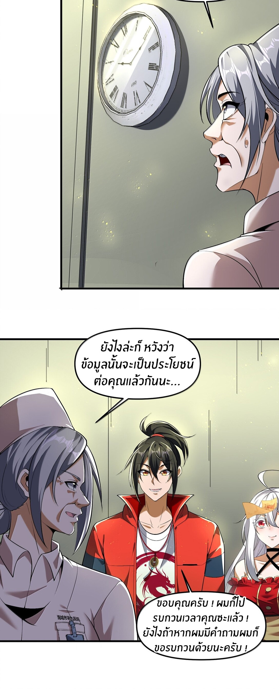 During the live broadcast, I proposed to the female ghost - she really agreed?! ตอนที่ 58 หน้า 5