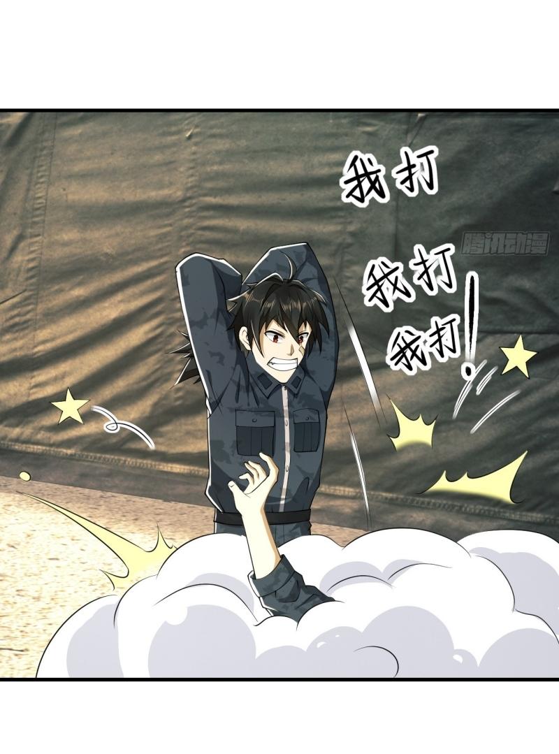 THE FIRST ORDER ตอนที่ 194 หน้า 30