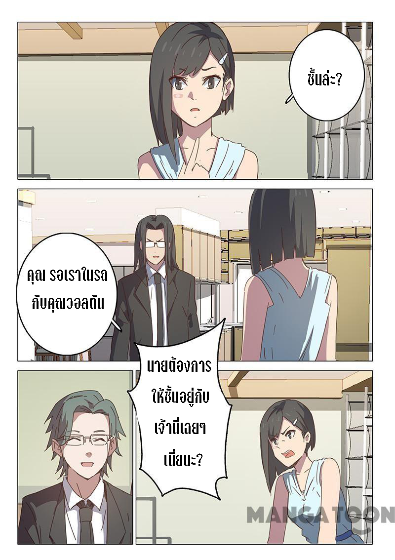 chromosome 47 โครโมโซมที่ 47 ตอนที่ 106 หน้า 3