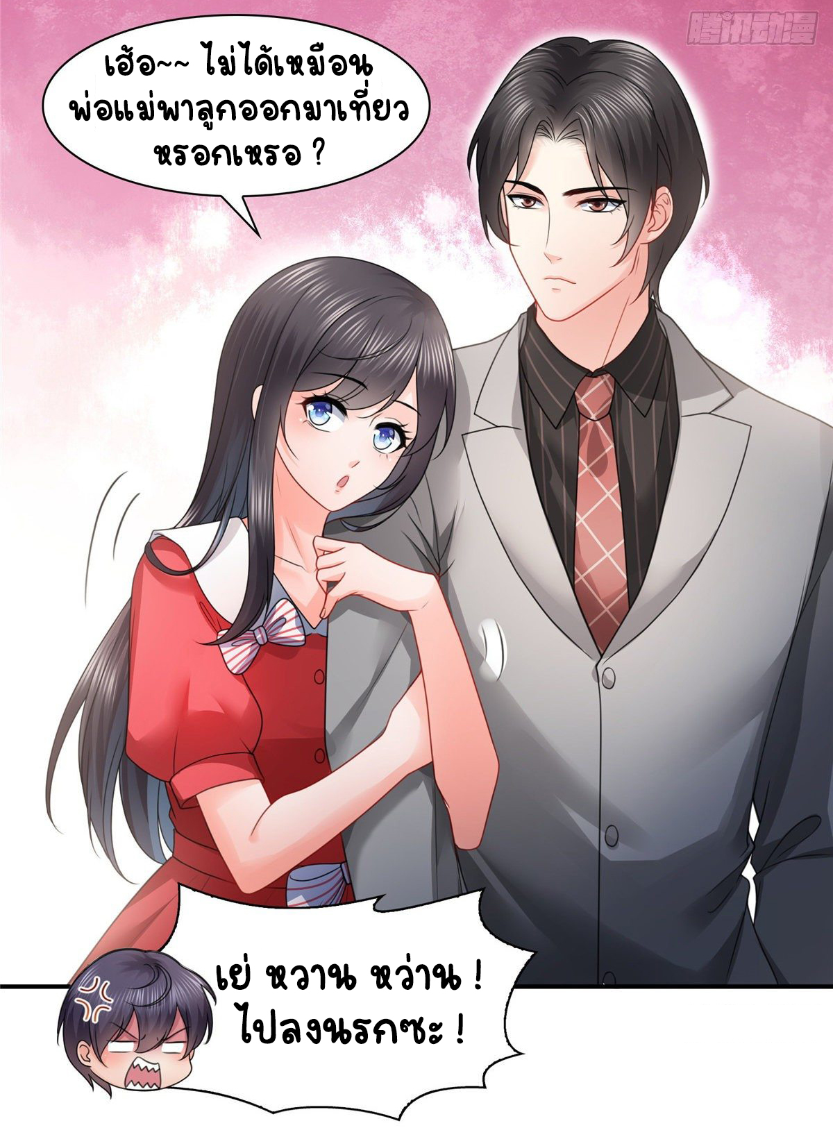 (ชนจีน)Perfect Secret Love The Bad New Wife Is a Little Sweet ตอนที่ 121 หน้า 30